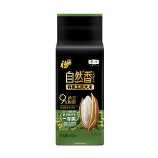 福临门大米自然香有机五常大米500g*1袋有机认证地理标识认证