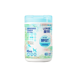 【旺财】里兜 宠物清洁免洗湿巾手套洁牙指套 猫咪狗狗清洁消毒