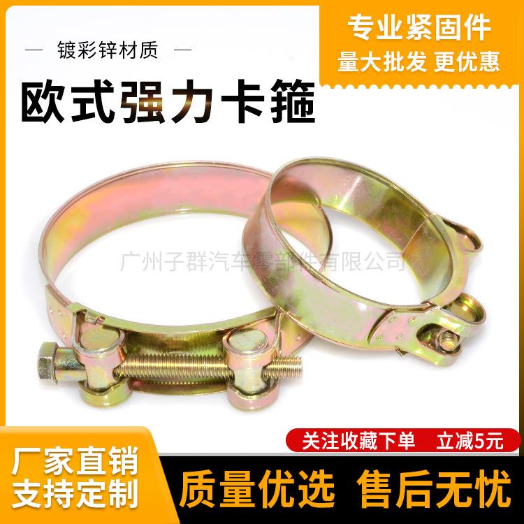 欧式喉箍卡箍 镀彩锌不锈钢水管箍 抗腐防锈加厚加宽坚固抱箍