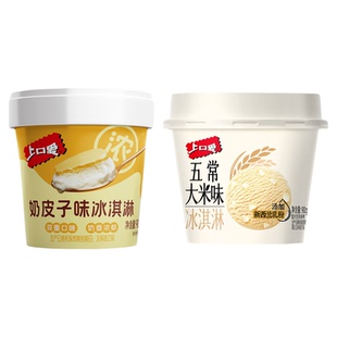 2杯 奶皮子味冰淇淋上口爱雪糕五常大米冰激凌奶油冷饮冰糕批发