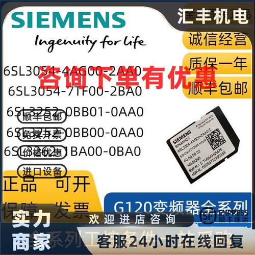 议价西门子G120变频器SD卡 512MB全新原装6SL3054-7TF00-2BA0