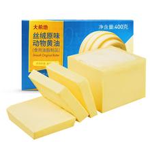 大希地旗舰店•家用动物黄油200g*1盒
