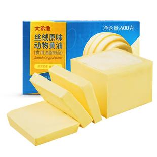 大希地动物黄油家用小包装煎牛排专用商用无添加盐抹面包烘焙食材