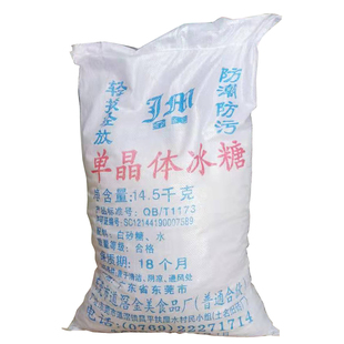 单晶冰糖29斤袋砂糖黄白糖30斤装清甜水晶商用单晶体-多省包邮