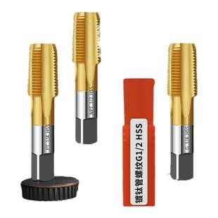 管螺纹丝锥英制镀钛圆柱水龙头G水管丝攻 PT/NPT/RC锥管螺纹直管