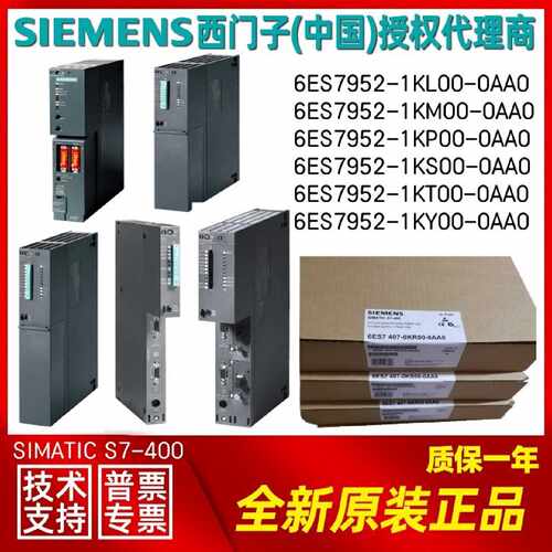 议价西门子6ES7952-1KL00/1KM00/1KP00/1KS00/1KT00/1KY00-0AA0