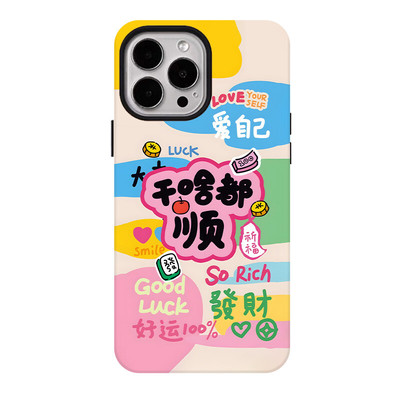 新款干啥都顺磁吸磨砂适用iPhone17ProMax手机壳16苹果华为mate70pura80+保护套红米oppofindx90荣耀小米vivo