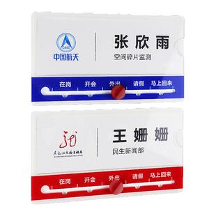 工作状态告知粘贴式切换人员办公桌门牌标识名字工位姓名牌亚克力座位屏风牌子更换办公室指示职位在岗标识牌