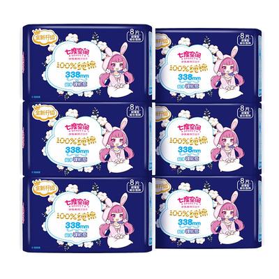 七度空间少女纯棉夜用卫生巾