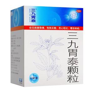 999三九胃泰颗粒6袋湿热气滞血瘀胃痛脘腹隐痛饱胀反酸恶心呕吐