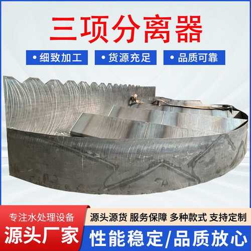 加工三相分离器UASB污水厌氧水汽分离设备养殖化工废水处理