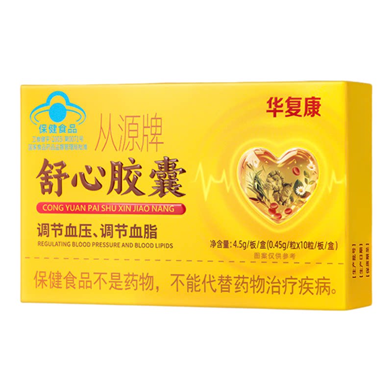 华复康从源牌舒心胶囊中老年人调节血脂调节血压官方旗舰店正品