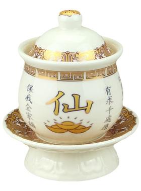 陶瓷供杯净水杯道家杯仙家观音杯