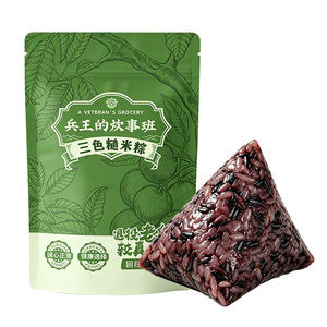 【低升糖】3色糙米粽子嘉兴肉粽