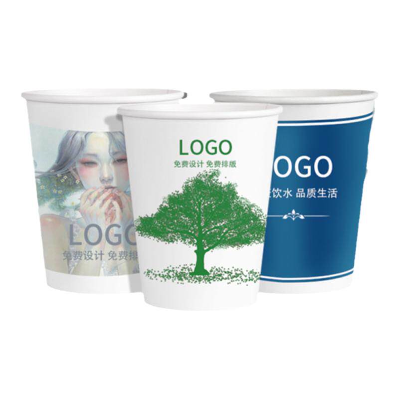 纸杯定制印logo一次性杯子订做印字商务广告水杯加厚环保商用整箱