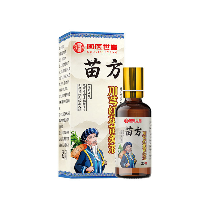 苗方川芎红花苗灸液穹骨关节滚珠透骨液草本通用直播旗舰官方正品