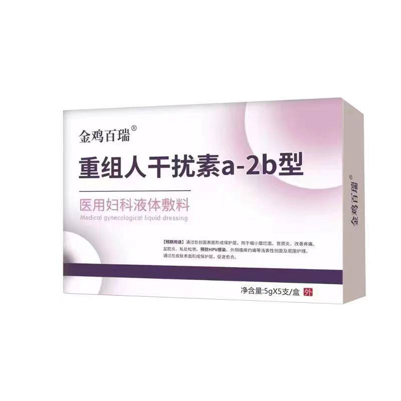 金鸡百瑞重组人干扰素凝胶医用私处护理抗HPV宫颈道炎