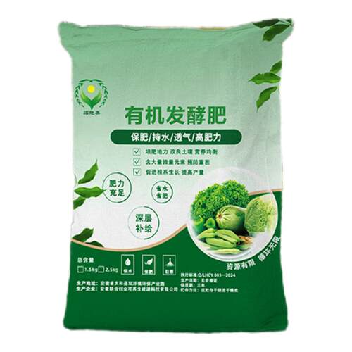 鸡粪发酵有机肥蔬菜专用肥家用养花种菜通用有机肥绿植园艺农家肥