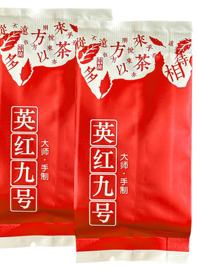 英德英红九号一级浓香红茶试喝