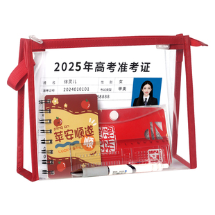 杰利中国红考试专用袋子中高考学生考场用大容量手提透明文件袋收纳袋特厚高透TPU防水定制准考证2b铅笔文具