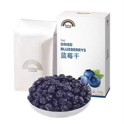 天虹蓝莓干500g休闲烘焙原料