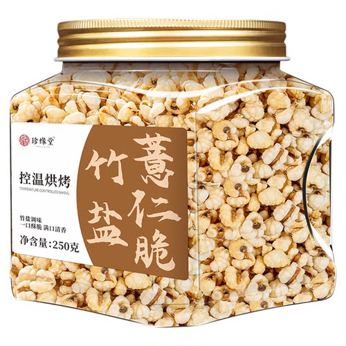竹盐薏仁脆红豆薏仁脆豆类零食非油炸零食办公室解馋零食即食冲泡
