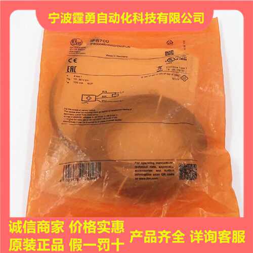 议价全新原装德国IFM易福门IFS700电感式接近开关传感器IFS700现