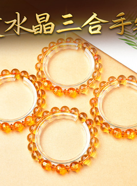 黄水晶十二生肖亥卯未巳酉丑申子辰寅午戌三合手链属蛇虎猪猴马兔