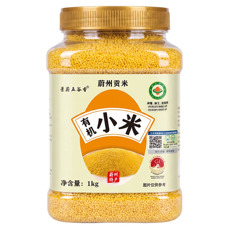 蔚州贡米2026年新米有机正宗农家特级黄小米蔚县粗粮小米粥1kg