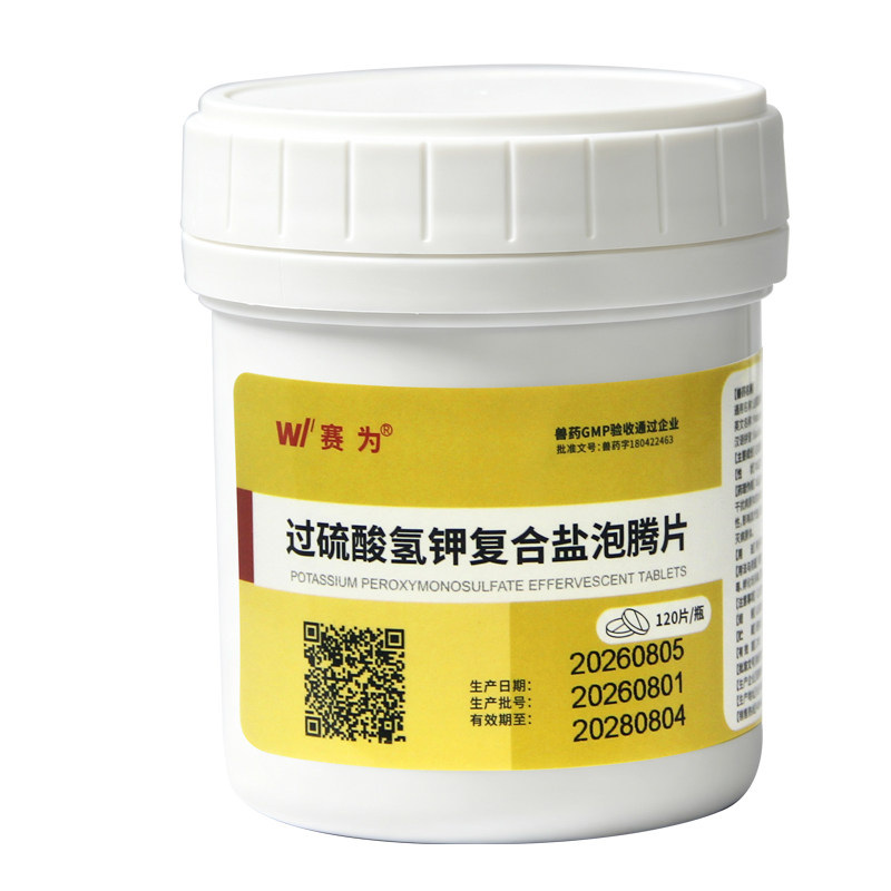 宠物消毒剂过硫酸氢钾泡腾120片