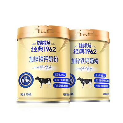 飞鹤成人奶粉700g×2罐×1组