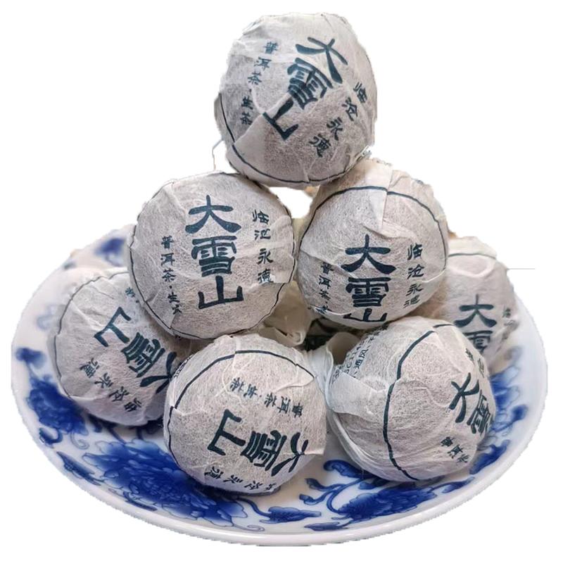 永德大雪山生茶龙珠饼茶