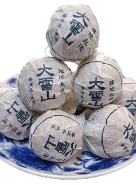 永德大雪山生茶龙珠饼茶
