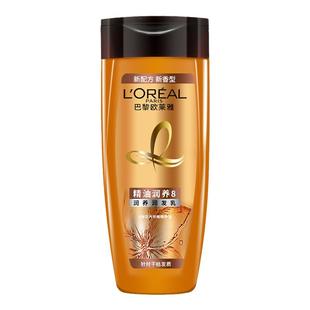 欧莱雅洗发水护发素套装100ml中小样精油润养顺滑洗发露润发乳