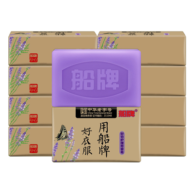 船牌洗衣肥皂内衣裤抑菌去污留香