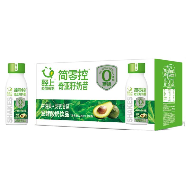 【真实果肉】轻上牛油果羽衣甘蓝奇亚籽奶昔酸奶饮品膳食纤维饮料
