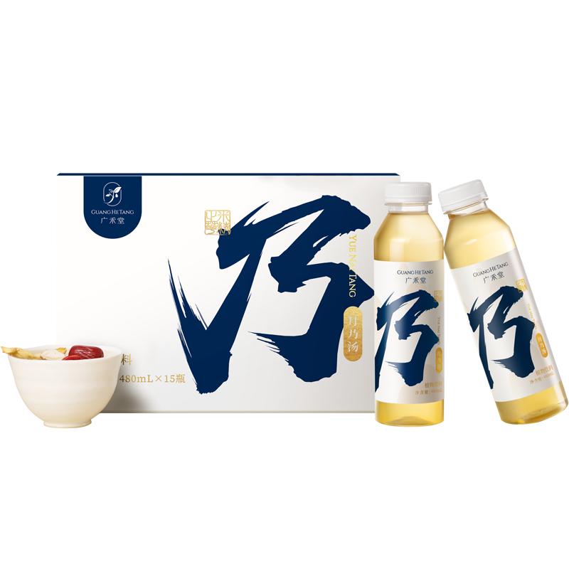 廣禾堂月乃湯下奶湯增奶哺乳期追奶催奶產(chǎn)后國家專利無醇月子米酒