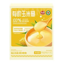 东北有机玉米糊10袋共400g