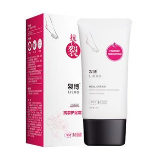 裂博修护足霜干裂护手霜脚起皮裂口原滇红润芙抗裂修复霜防裂养肤