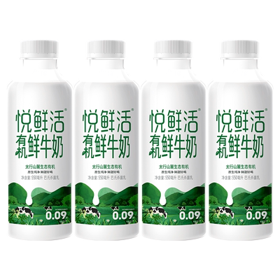 悦鲜活A2型鲜牛奶好喝易吸收