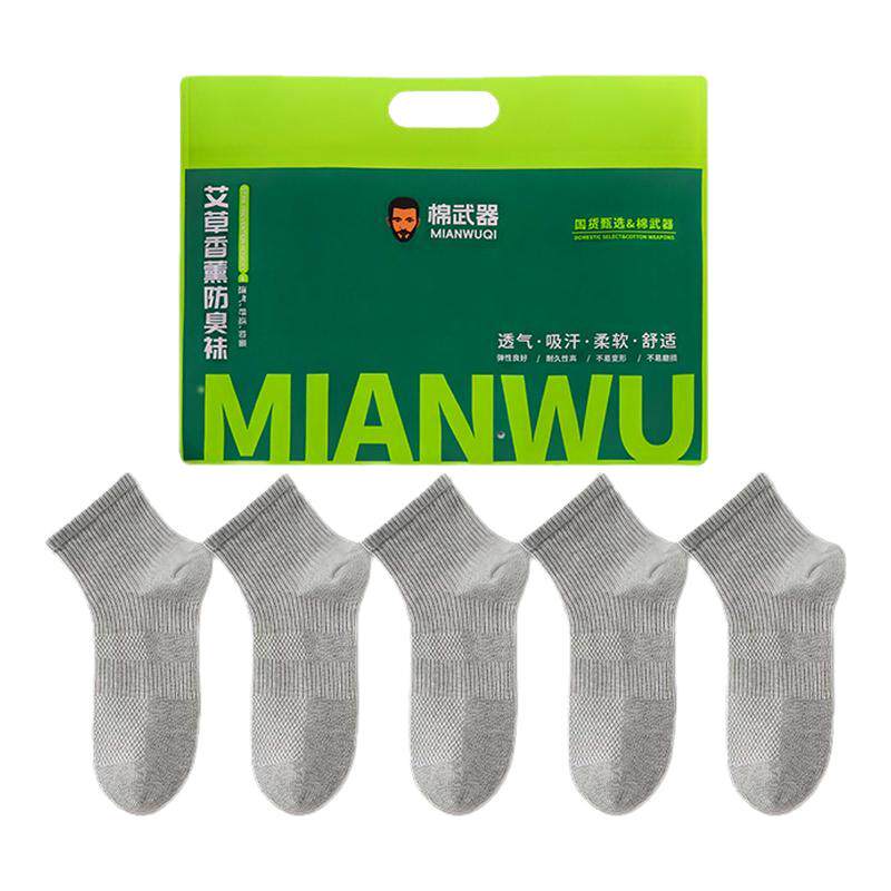 棉武器男款艾草香薰防臭抑菌棉袜礼袋中腰吸汗透气纯色袜子秋冬款