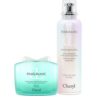Cheryl阿古屋珍珠素颜霜防晒款*珍珠洁面露 面部护理套装