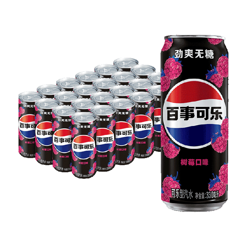 百事可乐无糖树莓味汽水碳酸饮料细长罐整箱0糖0卡