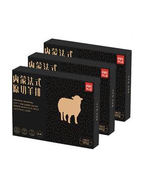 原切法式战斧羊排内蒙清真羔羊肉