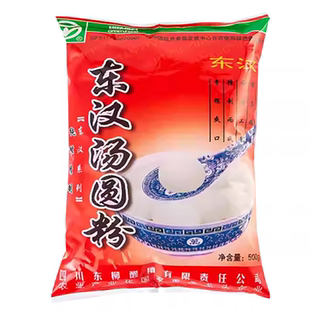 东汉汤圆粉四川特产大竹水磨家用汤圆糯米粉南瓜饼元宵糍粑原料