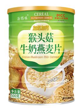 济佰味猴头菇牛奶燕麦片