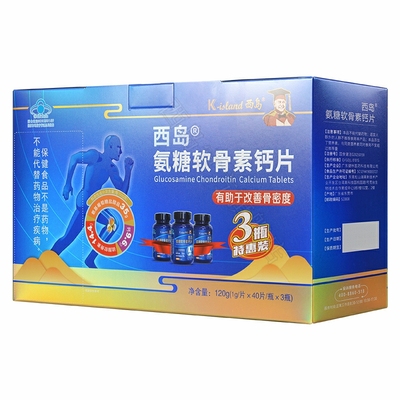 西岛氨糖软骨素钙片120片盒装中老年人改善骨密度