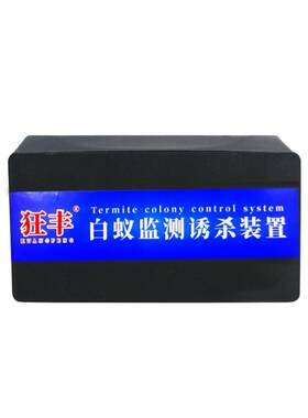 白蚁监测装置引诱发现白蚁
