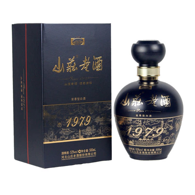 承德山庄老酒1979 纯粮白酒整箱装 浓香型52度500ML*4瓶【整箱】