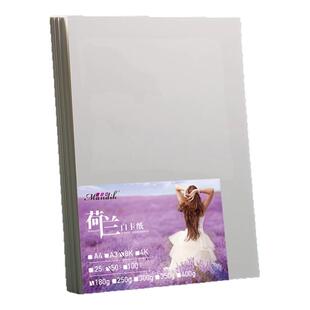 a4荷兰白卡纸300g加厚硬卡纸马克笔专用纸4k白卡纸专业绘画比赛用纸动漫彩铅纸8开漫画马克纸美术专用画画纸